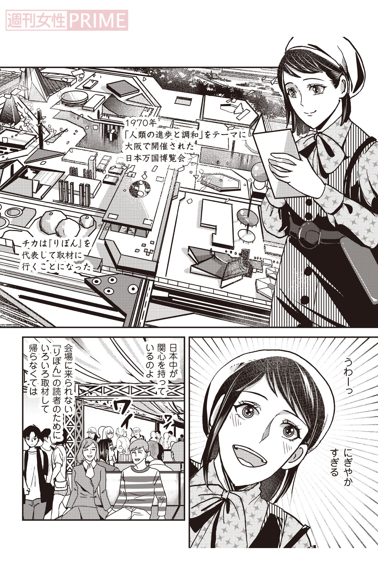 『ペンにりぼんを』第3巻より