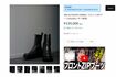 MBのパクリ疑惑ブーツ(販売サイトより)