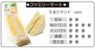 たまごサンド(195円)。甘み:2点、味のバランス:4点、インパクト:3点、食感:4点、見た目:2点