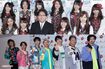 往年のAKB48、昨年は紅白に出場したDAPUMP