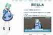 潤羽るしあ hololive(ホロライブ)公式サイトより