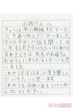 「命の授業」を受けた子どもたちから、たくさんの感想文が届いている