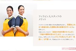 問題となった広告。誰が見ても不適切表現と思うが社内で気づく人はいなかったのだろうか