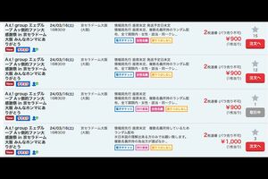 Aぇ！group、“デビュー前”単独ドーム公演のチケット価格がワンコイン