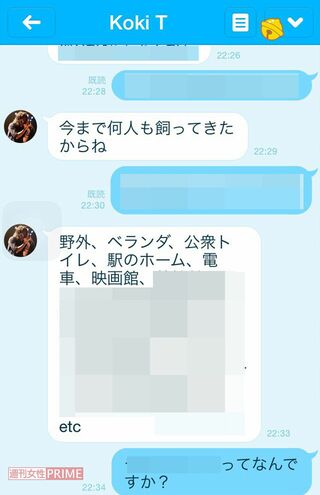 元KAT-TUN・田中聖と会社員女性の生々しいLINEのやりとり（映画館）