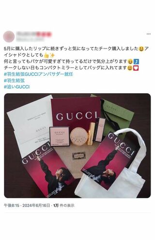 羽生結弦のファンから続々とGUCCIの“購入報告”が（Xより）