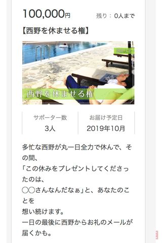 吉本興業プロデュースのクラウドファンディング『SILKHAT』より