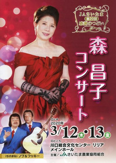 最終日の川口総合文化センターリリアホールは2000人を収容する