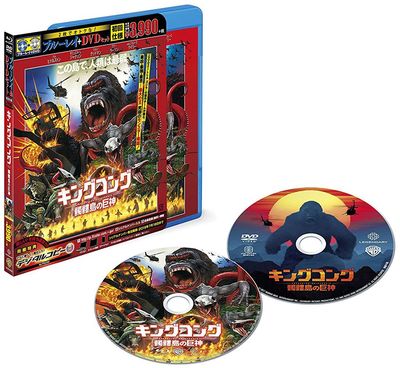 『キングコング：髑髏島の巨神』　※記事の中で画像をクリックするとamazonの紹介ページに移動します　(c) 2017 Warner Bros. Entertainment Inc., Legendary Pictures Productions, LLC and Ratpac-Dune Entertainment LLC. All Rights Reserved.