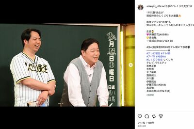 2026年4月24日放送の『しくじり先生』に出演した井川慶氏（番組公式インスタグラムより）