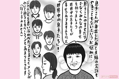 「息子が巣立ち、生きがいを失った」主婦の悩みを解決する“ヒマラヤシッダー瞑想”