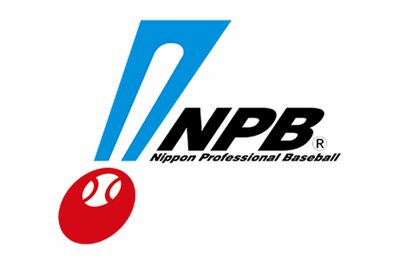 日本野球機構「他の選手も公表すべき」オンラインカジノ利用者に“大甘”処分で批判殺到、ファンモヤモヤの…