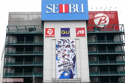 母校・富士大学の「OB一覧」から削除された西武・山川穂高、今度は「西武所沢S.C.」横断幕から姿を消す 球…