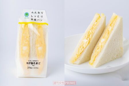 ファミリーマートコク旨たまごサンド　撮影／矢島泰輔