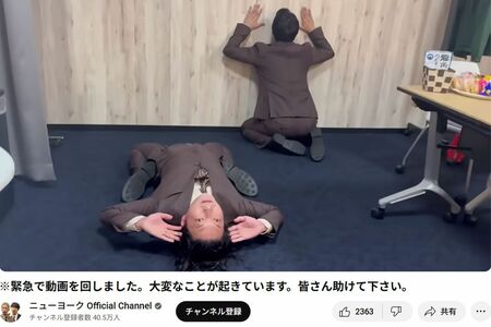 “土下座”でチケット購入をお願いするニューヨークの2人（本人の公式YouTubeチャンネルより）