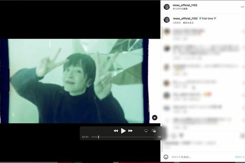 ノリノリでカメラに映る宮沢りえ（mossのインスタグラムより）