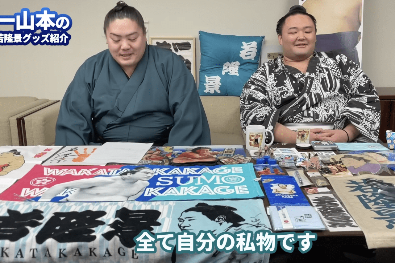 嬉しそうに若隆景グッズを紹介する一山本（日本相撲協会の公式YouTubeより）