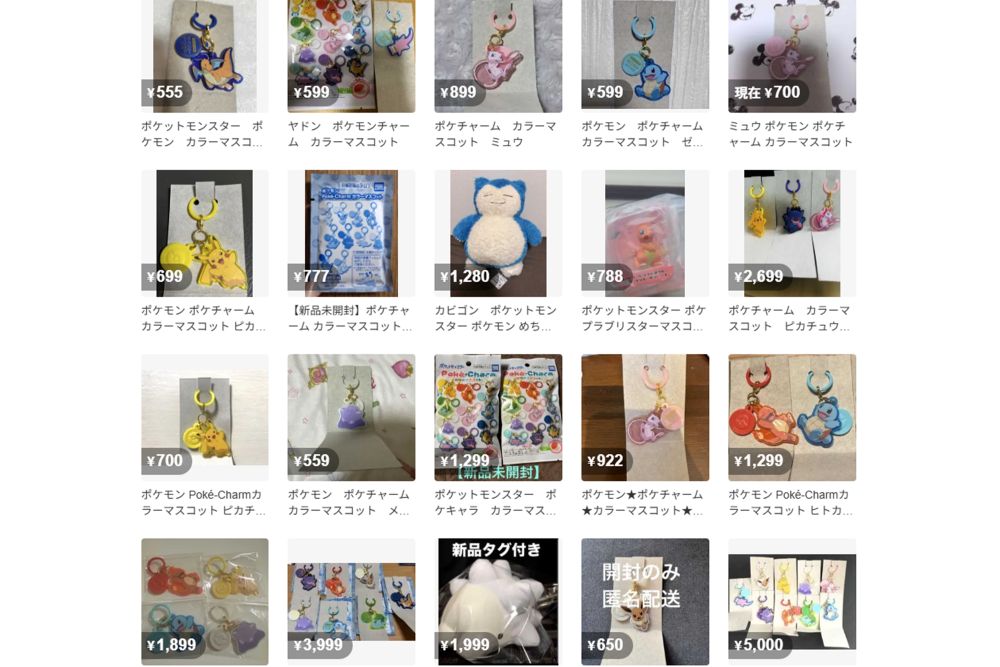 すでに転売も横行している（メルカリより）