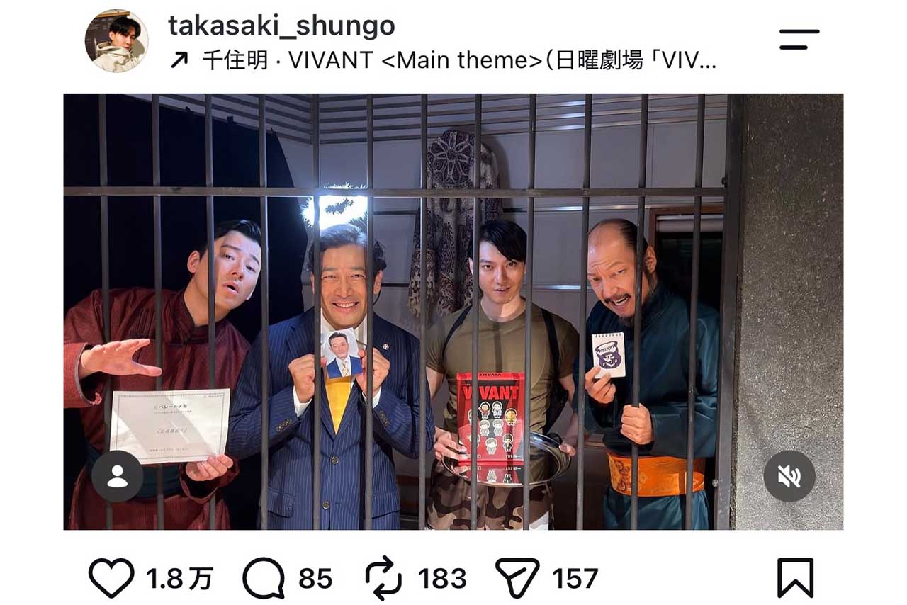 「胸クソ悪い」と批判を浴びた敵組織の諜報員役を演じた高崎俊吾（右から2番目）／本人のインスタグラムより