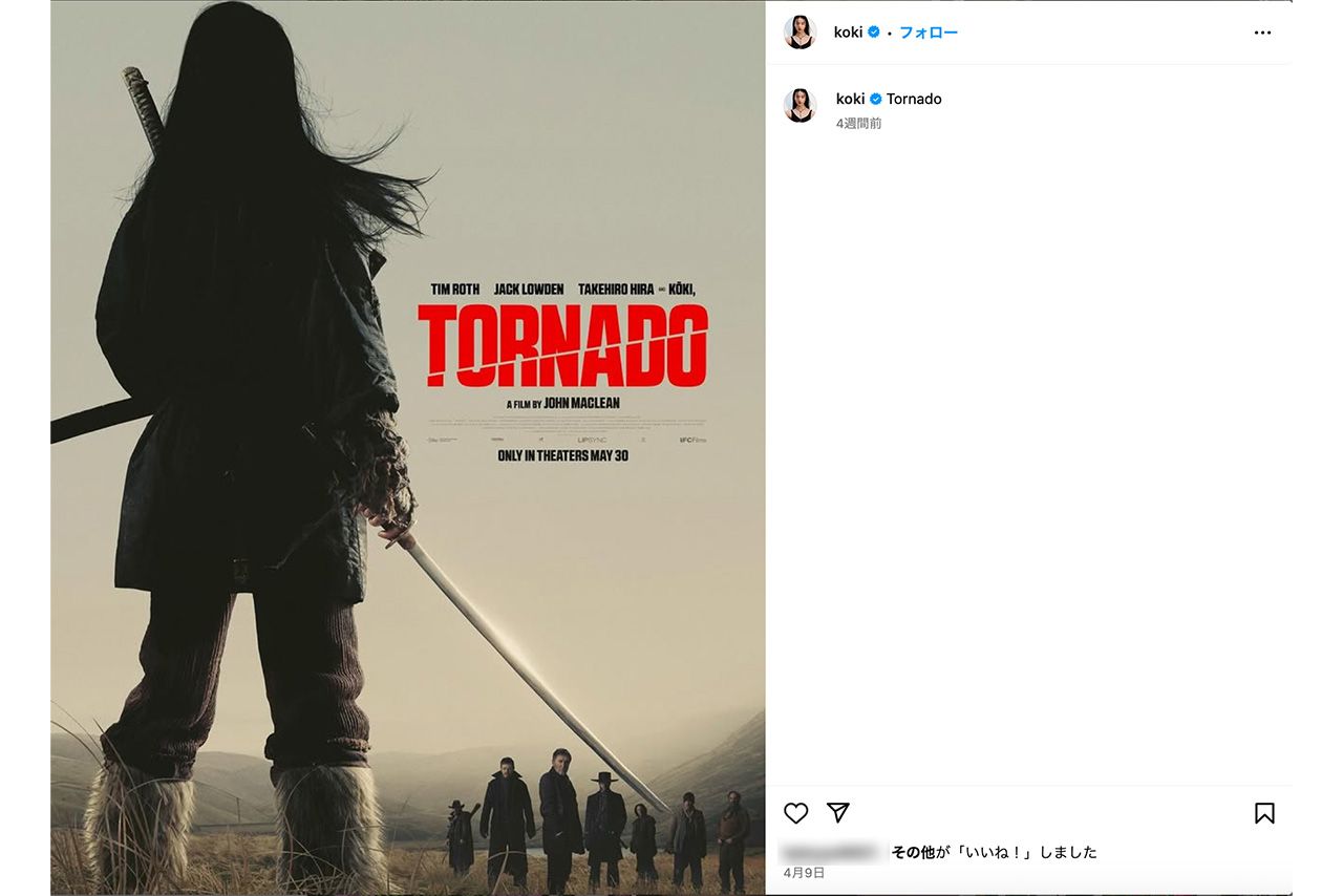Koki,が主演を務める映画『トルネード』のキービジュアル（公式インスタグラムより）