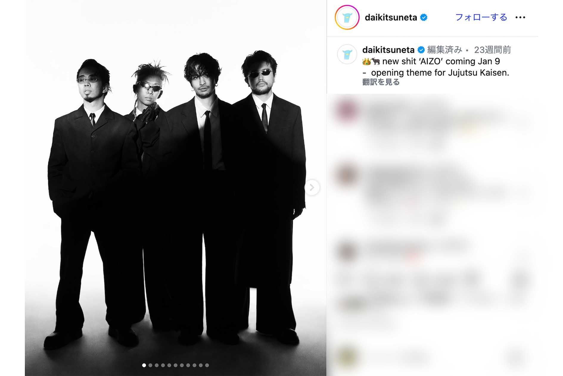 KingGnuの『AIZO』のアーティスト写真（常田大希のインスタグラムより）