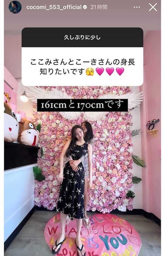 ファンから自身と妹・Koki,の身長を聞かれて回答したCocomi（本人のインスタグラムより）