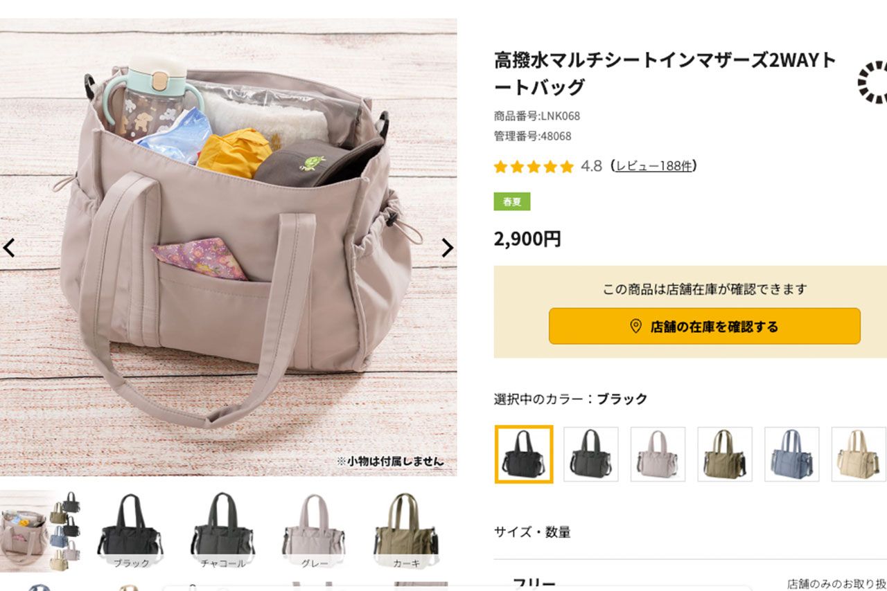 ワークマン高撥水マルチシートインマザーズ2WAYトートバッグ（公式HPより）