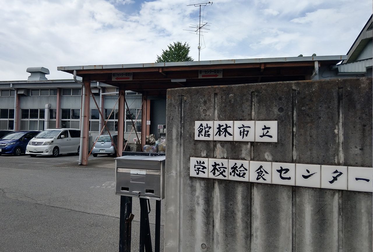 給食センター