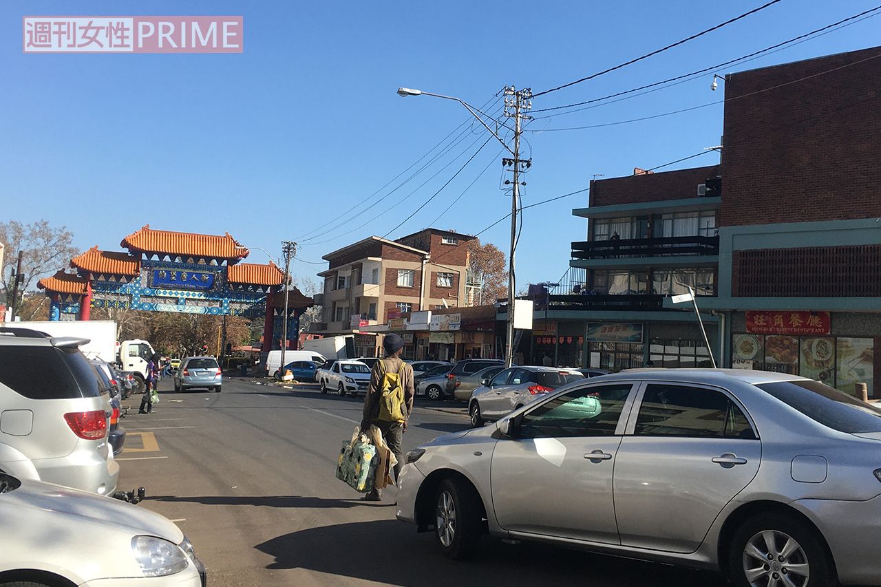 ヨハネスブルグの中華街、セラルディーン（高達潔さん提供写真）