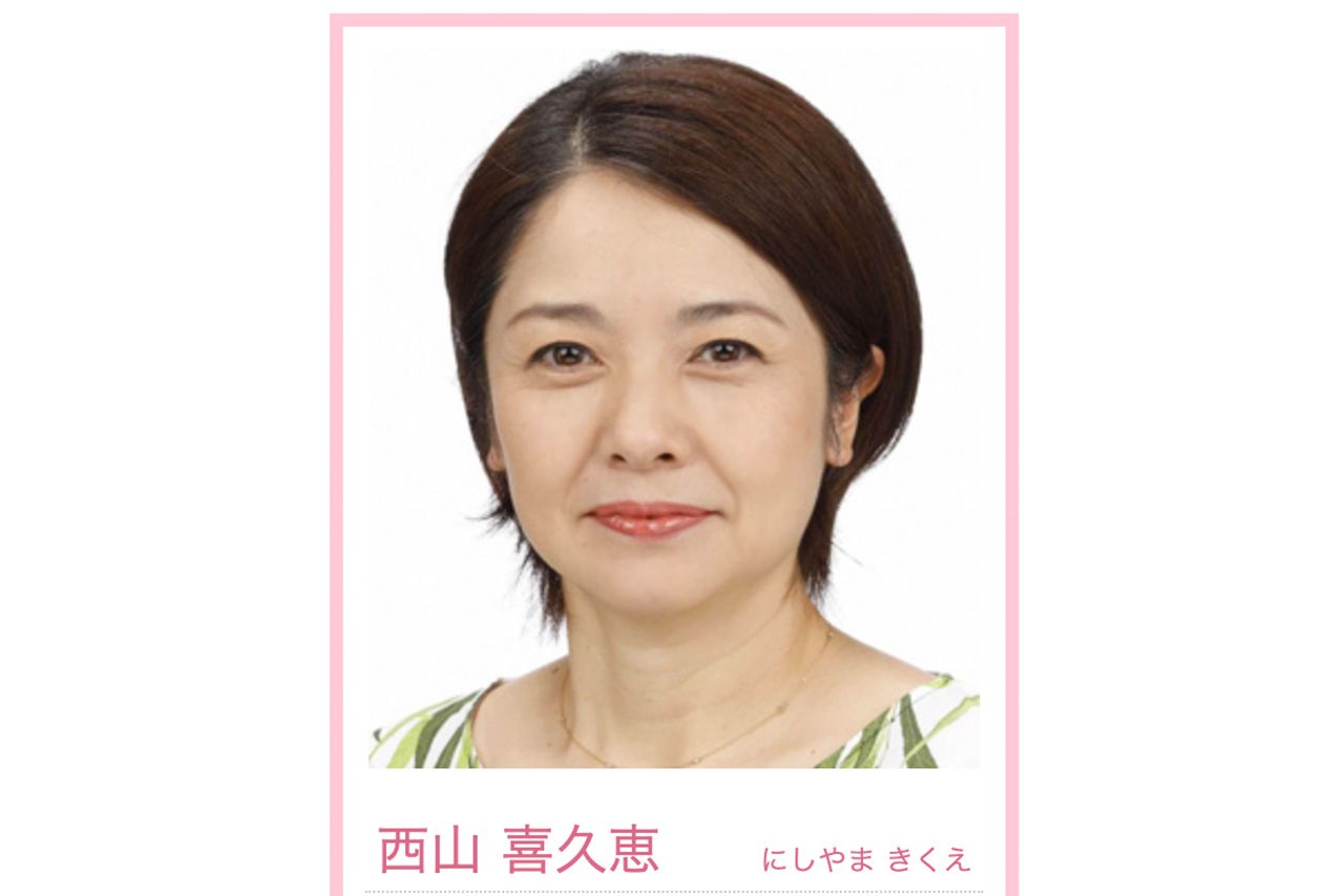 西山喜久恵アナウンサー（フジテレビ公式HPアナウンサー一覧より）