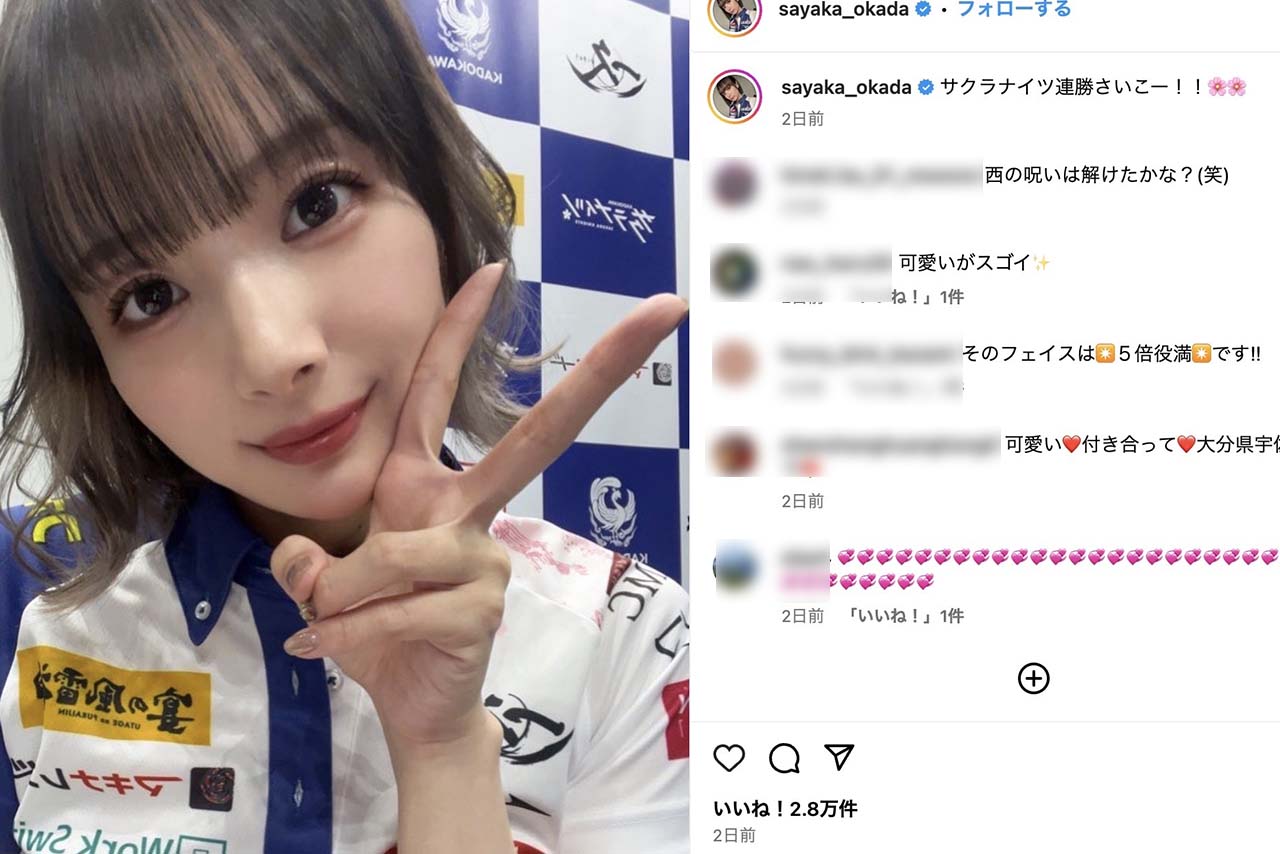 サクラナイツ連勝さいこー！！と共に自撮りをアップした岡田紗佳（公式インスタグラムより）