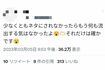 田中樹の画像を流出させた女性の新たな投稿(twitterのスクリーンショット)