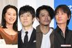 左から清野菜名、西島秀俊、小栗旬、綾野剛