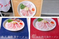 ほぼ生肉に見える“低温調理”でラーメン店が営業停止!「新鮮だから大丈夫」の怖い落とし穴