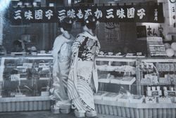 甘味処時代。芸者に人気だったそう