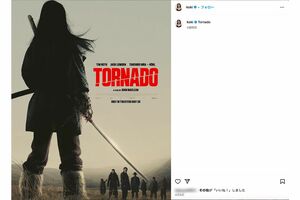 Koki,が主演を務める映画『トルネード』のキービジュアル（公式インスタグラムより）
