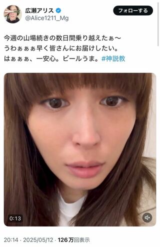 5月12日の投稿(広瀬アリスXより)