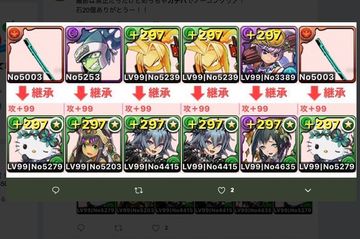 『ガンホーフェスティバル』で、二宮が使ったガチパ。どのようにして『無効貫通』をきめたのだろうか……。（ツイッターより）