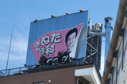 都内近郊の至るところに設置されている『きぬた歯科』の看板。8月設置の現時点での最新作（首都高3号線）。看板は色落ちなどあれば、都度差し替えを行っている