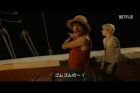 技を繰り出すルフィ（Netflix公式YouTubeチャンネルより）