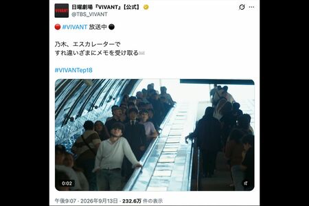 第18話で堺雅人演じる乃木が指令のメモを受け取るシーンでは、このあと後ろに立つエキストラが外国人男児に変わっていた（番組公式Xより）