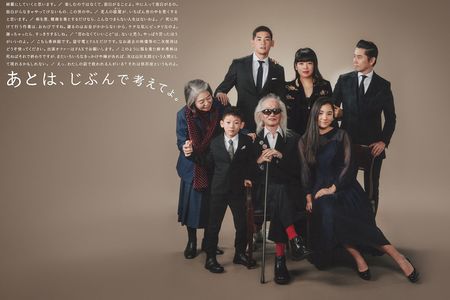 宝島社企業広告「あとは、じぶんで考えてよ。」朝日新聞10/29掲載