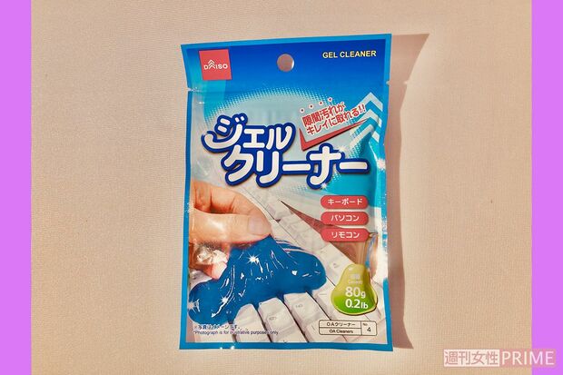 『ジェルクリーナー』柔らかいジェルが小さなゴミを吸着してくれる