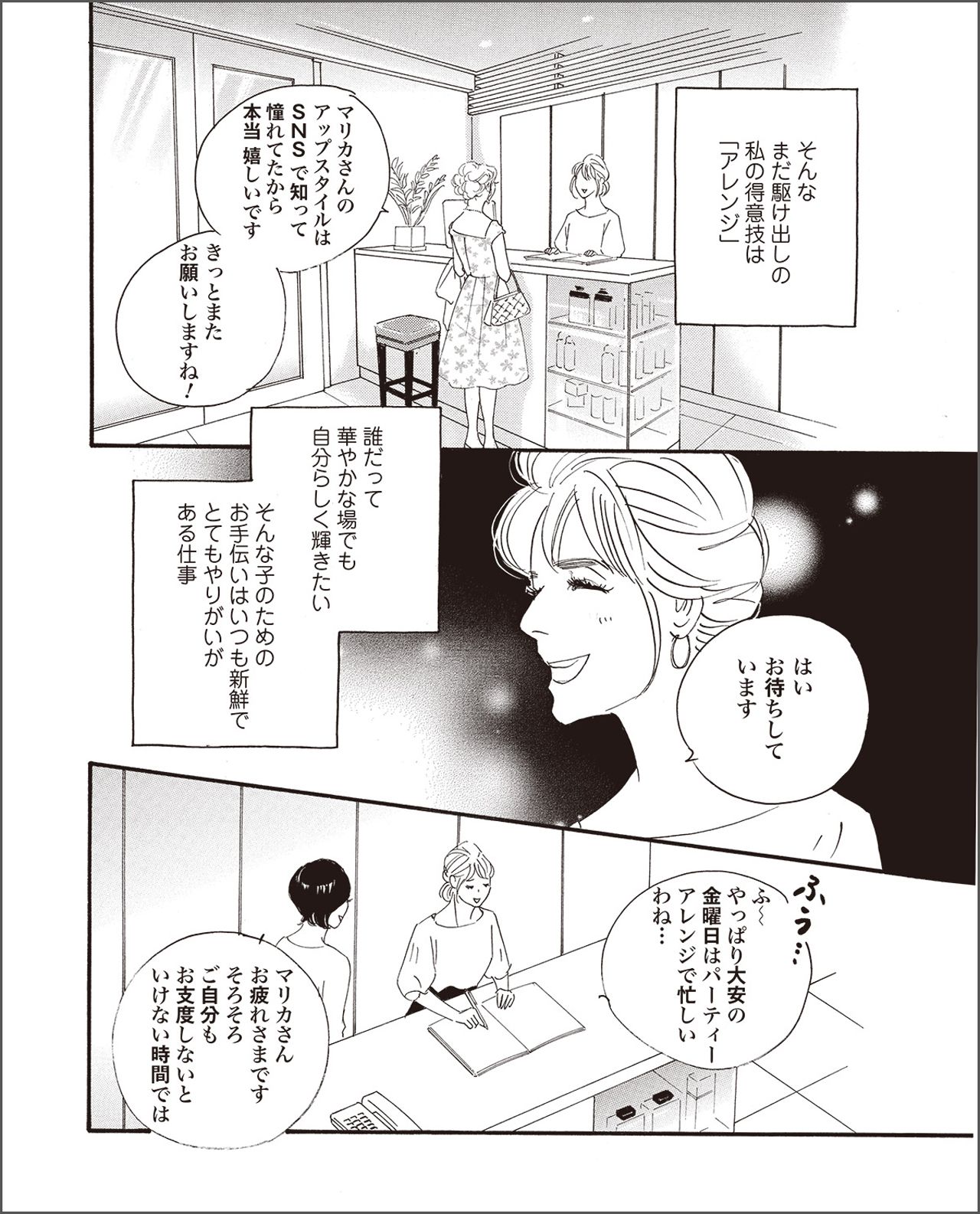 こまどりの詩　第1話（4/16）