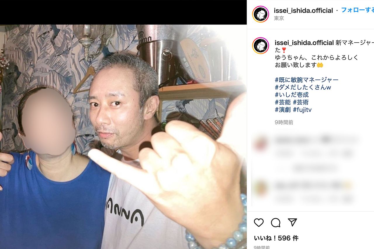 新マネージャーがついたことをインスタグラムで報告したいしだ壱成。“ダメ出したくさん”と書くなど、良好な関係が築かれている様子だった（画像は編集部で一部加工）