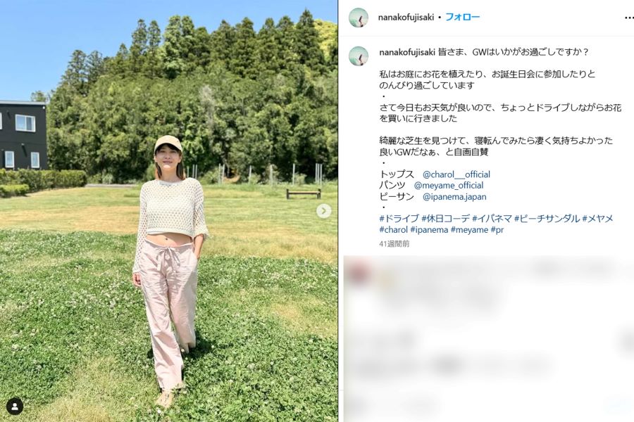 藤崎奈々子（本人インスタグラムより）