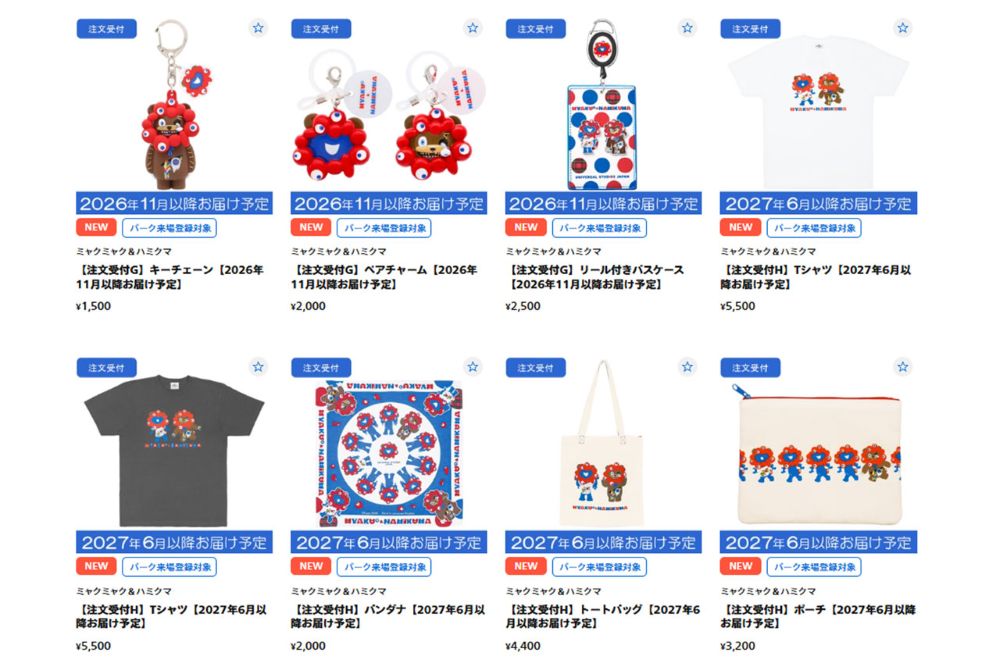 ミャクミャクとUSJハロウィーンイベントの人気キャラ『ハミクマ』とのコラボグッズ1（公式サイトより）