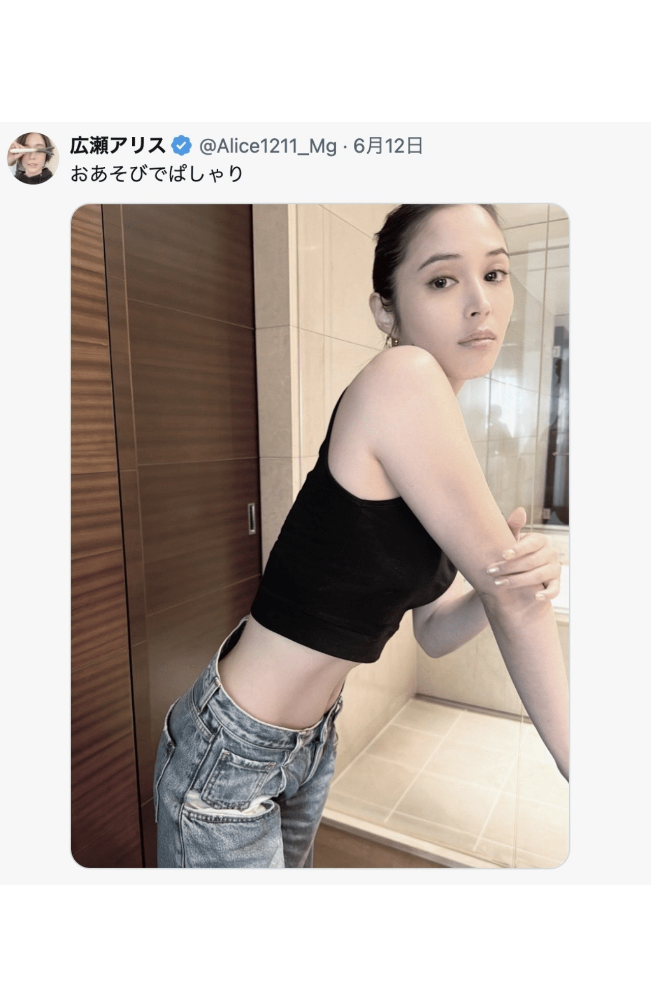 「こんなに細かったの！？」ファンから驚きの声があがった広瀬アリスのへそ出しコーデ（Xより）