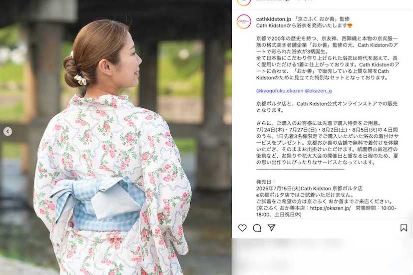『キャスキッドソン』の浴衣（ブランド公式インスタグラムより）