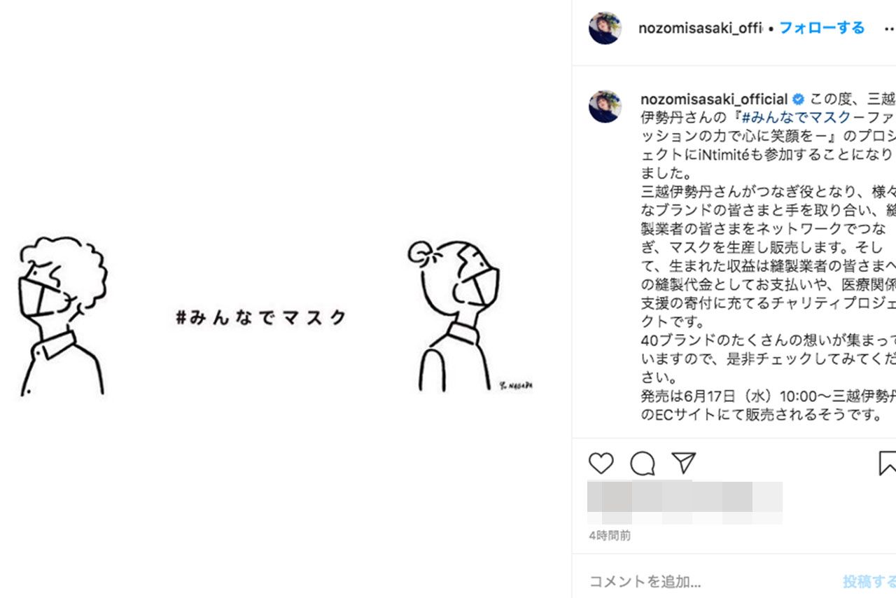 渡部建の活動自粛が発表された9日、佐々木希がアップしたインスタ。心配の声が集まっている